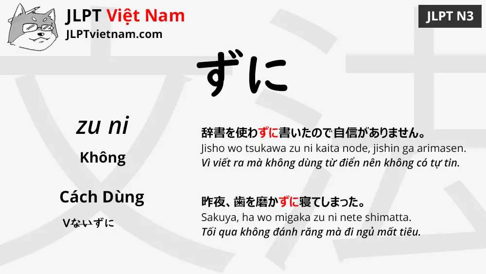 Học Ngữ Pháp JLPT N ずに zuni JLPT Sensei Việt Nam