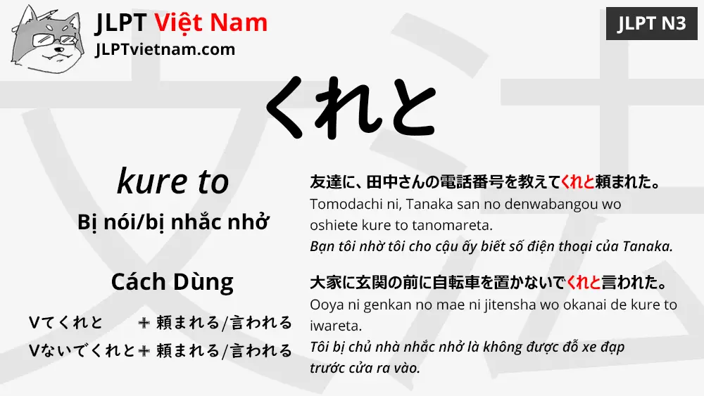 Học Ngữ Pháp JLPT N くれと kure to JLPT Sensei Việt Nam