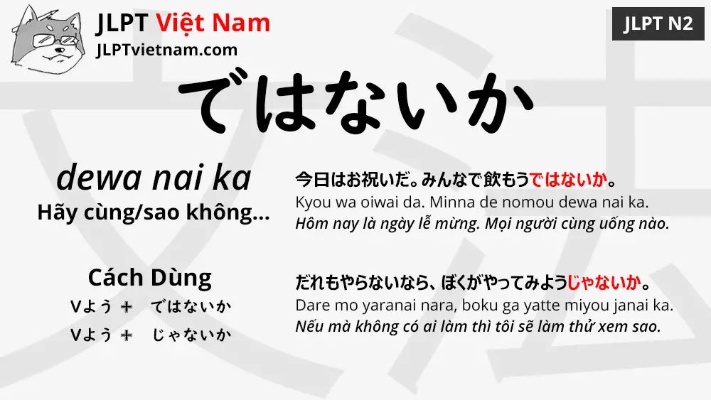 Học Ngữ Pháp JLPT N2 ではないか dewa nai ka JLPT Sensei Việt Nam