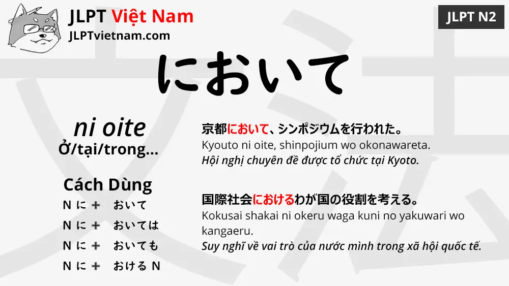 Học Ngữ Pháp JLPT N において ni oite JLPT Sensei Việt Nam