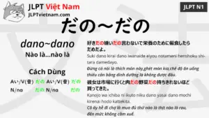 jlpt-N1-ngữ-pháp-だの～だの-dano-dano-ý-nghĩa-ví-dụ