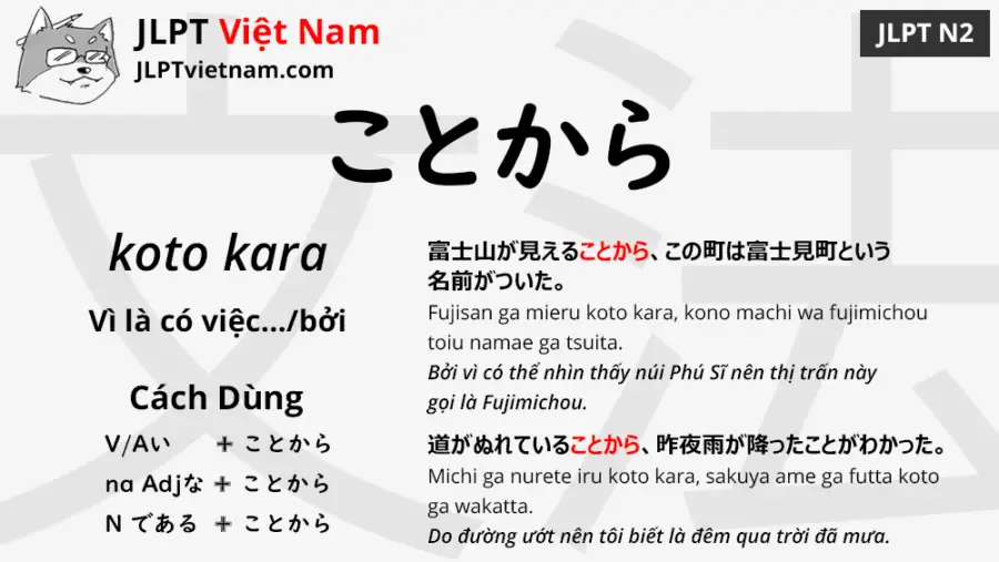 Học Ngữ Pháp JLPT N2: ことから (koto kara) - JLPT Sensei Việt Nam