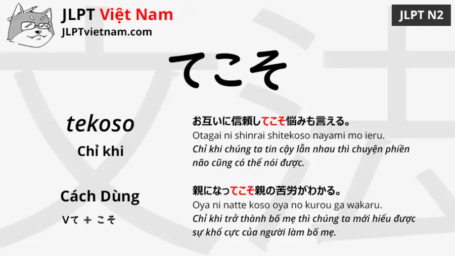 Học Ngữ Pháp JLPT N2: てこそ (tekoso) - JLPT Sensei Việt Nam