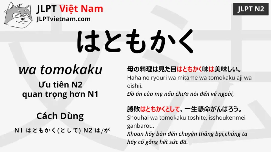 Học Ngữ Phap Jlpt N2 はともかく は Wa Tomokaku Wa Jlpt Sensei Việt Nam