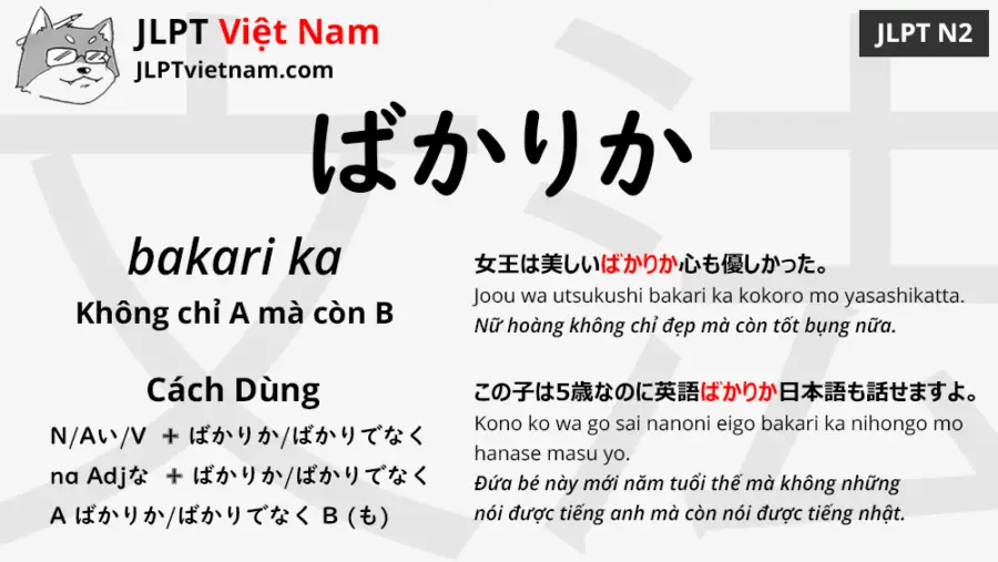 Học Ngữ Phap Jlpt N2 ばかりか Bakari Ka Jlpt Sensei Việt Nam