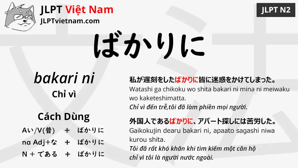 Học Ngữ Phap Jlpt N2 ばかりに Bakari Ni Jlpt Sensei Việt Nam