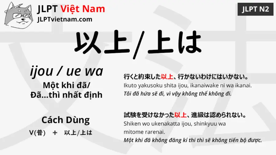 以上