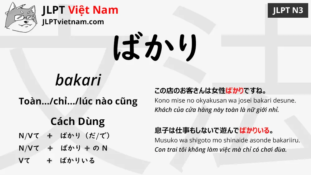 Học Ngữ Phap Jlpt N3 ばかり Bakari Jlpt Sensei Việt Nam