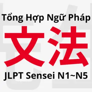 Danh Sách Ngữ Pháp Tiếng Nhật JLPT N1 N2 N3 N4 N5 文法