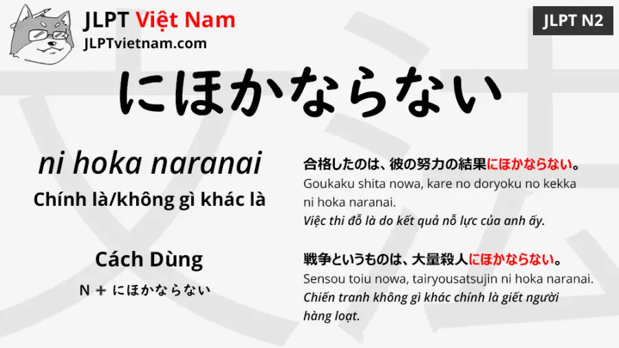 Học Ngữ Phap Jlpt N2 にほかならない Ni Hoka Naranai Jlpt Sensei Việt Nam