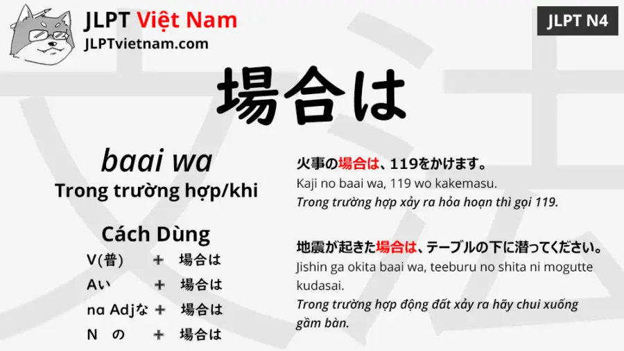 Học Ngữ Phap Jlpt N4 場合は Baai Wa Jlpt Sensei Việt Nam