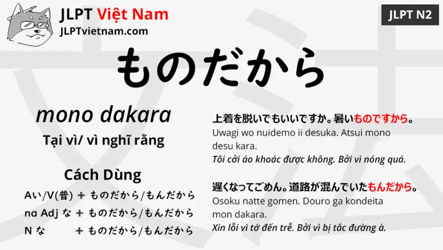 Học Ngữ Pháp JLPT N2: ものだから (mono dakara) - JLPT Sensei Việt Nam