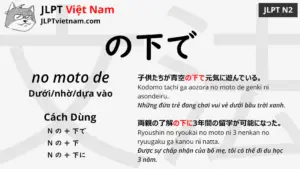 jlpt-N2-ngữ-pháp-の下で-no-moto-de-ý-nghĩa-ví-dụ