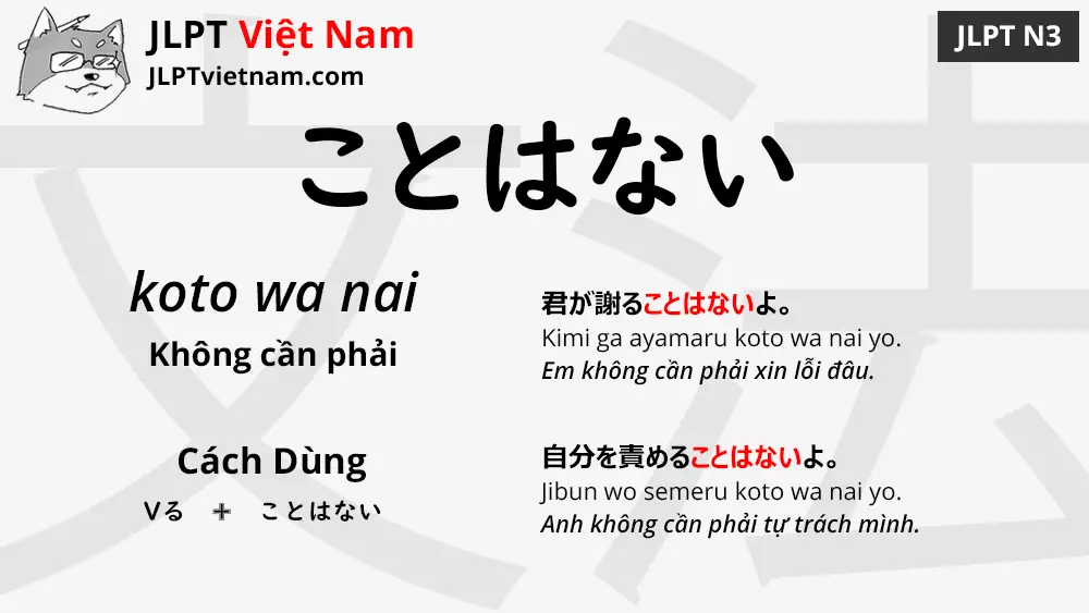 Học Ngữ Phap Jlpt N3 ことはない Koto Wa Nai Jlpt Sensei Việt Nam