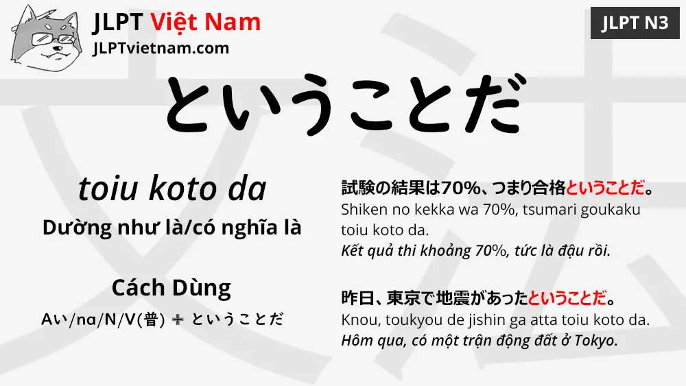 Học Ngữ Phap Jlpt N3 ということだ Toiu Koto Da Jlpt Sensei Việt Nam