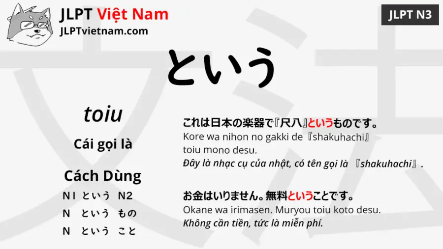 Học Ngữ Phap Jlpt N3 という Toiu Jlpt Sensei Việt Nam