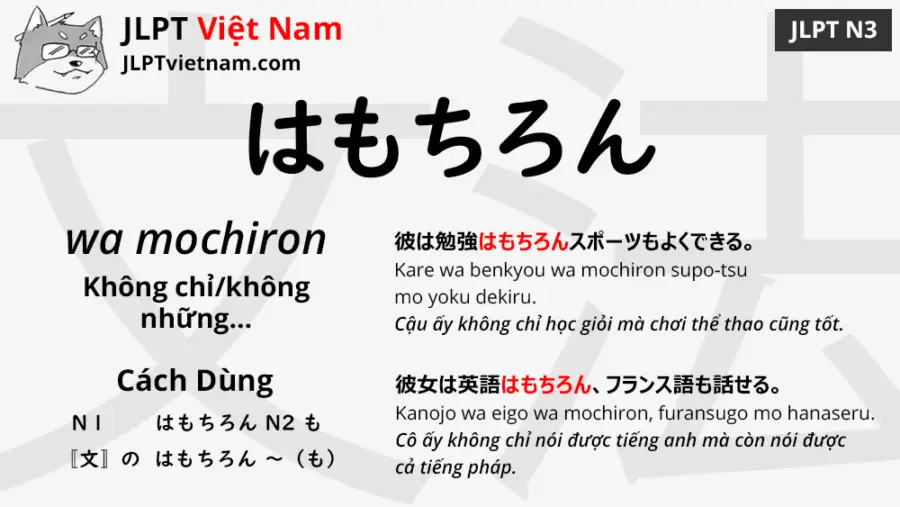 Học Ngữ Phap Jlpt N3 はもちろん Wa Mochiron Jlpt Sensei Việt Nam