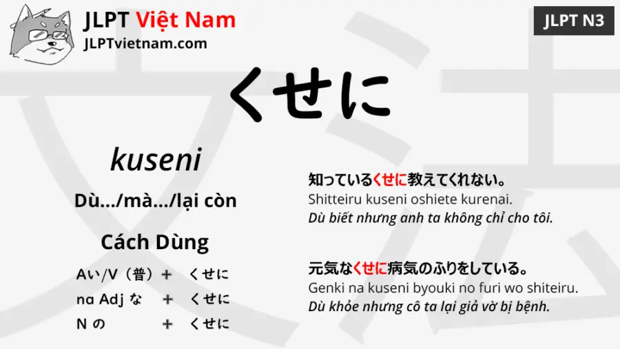 Học Ngữ Phap Jlpt N3 くせに Kuseni Jlpt Sensei Việt Nam