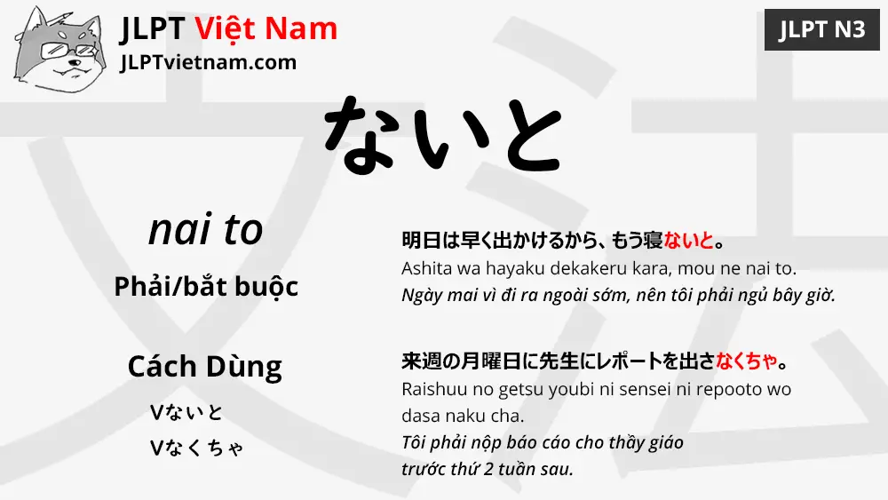 Học Ngữ Pháp JLPT N3: ないと (nai to) - JLPT Sensei Việt Nam