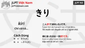 jlpt-N3-ngữ-pháp-きり-kiri-ý-nghĩa-ví-dụ