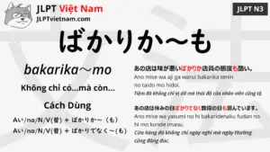 jlpt-N3-ngữ-pháp-ばかりか～も-bakarika～mo-ý-nghĩa-ví-dụ