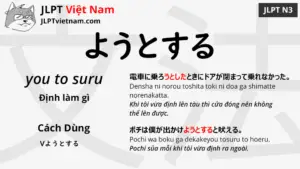 jlpt-N3-ngữ-pháp-ようとする-you-to-suru-ý-nghĩa-ví-dụ