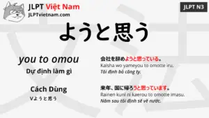 jlpt-N3-ngữ-pháp-ようと思う-you-to-omou--ý-nghĩa-ví-dụ