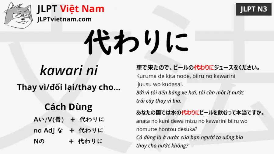 jlpt-N3-ngữ-pháp-代わりに-kawari-ni-ý-nghĩa-ví-dụ