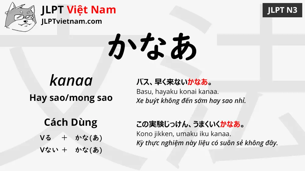 Học Ngữ Phap Jlpt N3 かなあ Kanaa Jlpt Sensei Việt Nam