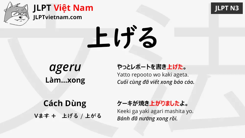 Học Ngữ Pháp JLPT N3: 上げる (ageru) - JLPT Sensei Việt Nam
