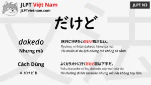 jlpt-N3-ngữ-pháp-だけど-dakedo-ý-nghĩa-ví-dụ