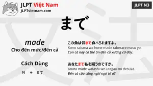 jlpt-N3-ngữ-pháp-まで-ade-ý-nghĩa-ví-dụ