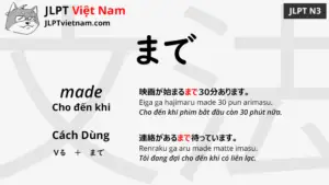 jlpt-N3-ngữ-pháp-まで-made-ý-nghĩa-ví-dụ