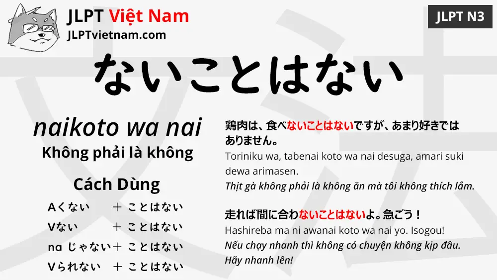 Học Ngữ Phap Jlpt N3 ないことはない Naikoto Wa Nai Jlpt Sensei Việt Nam