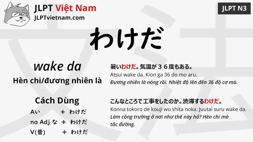 Học Ngữ Pháp JLPT N3: わけだ (wake da) - JLPT Sensei Việt Nam