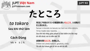 jlpt-N3-ngữ-pháp-たところ-ta-tokoro-ý-nghĩa-ví-dụ