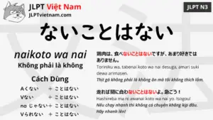 jlpt-N3-ngữ-pháp-ないことはない-naikoto-wa-nai-ý-nghĩa-ví-dụ