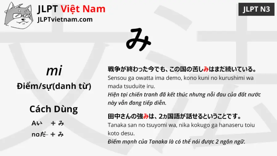 Học Ngữ Phap Jlpt N3 み Mi Jlpt Sensei Việt Nam