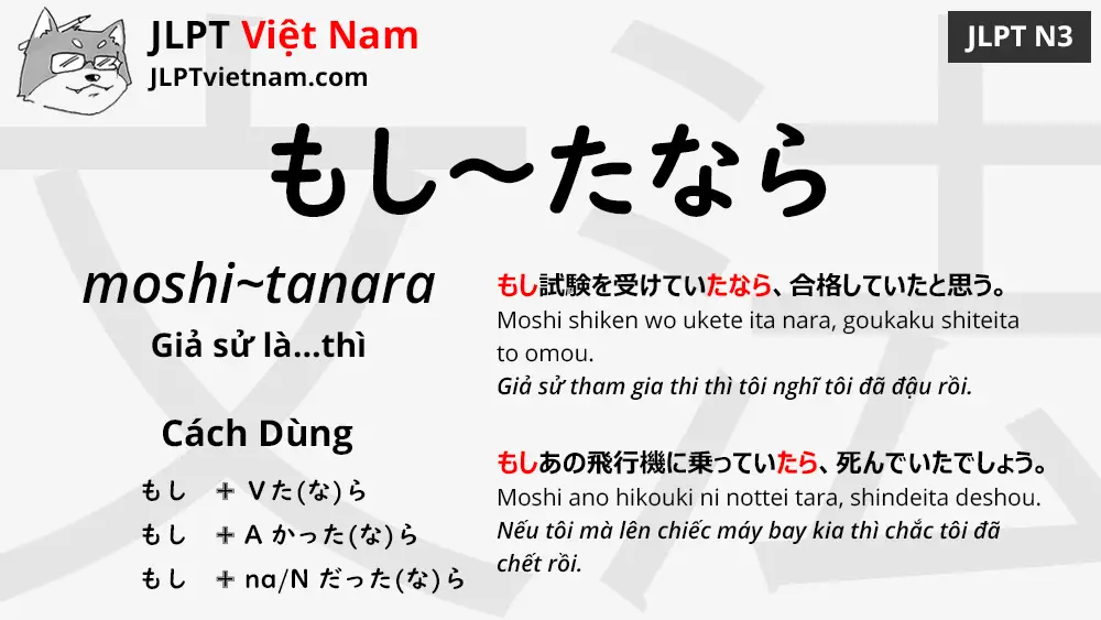 Học Ngữ Phap Jlpt N3 もし たなら Moshi Tanara Jlpt Sensei Việt Nam