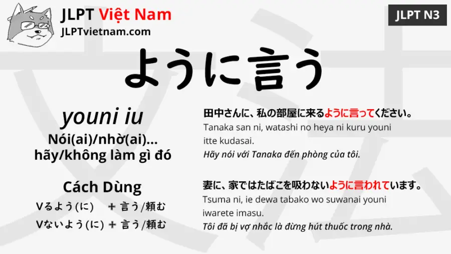 Học Ngữ Phap Jlpt N3 ように言う Youni Iu Jlpt Sensei Việt Nam