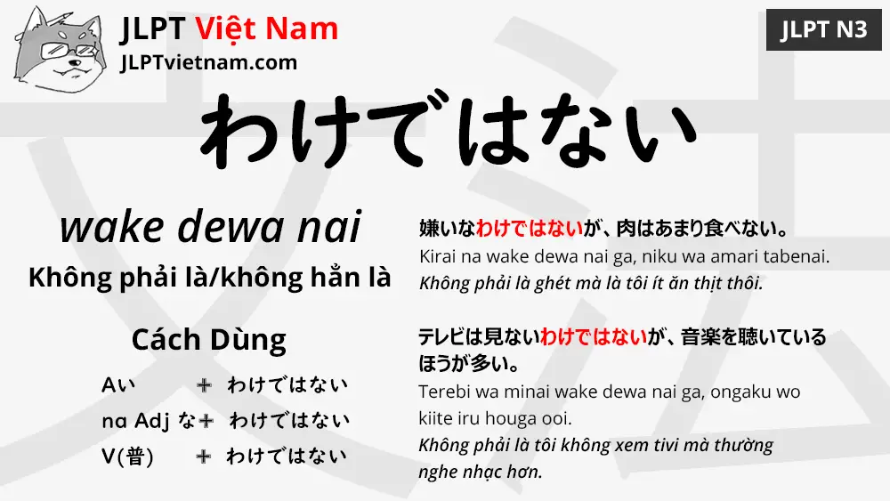 訳がない