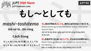 jlpt-N3-ngữ-pháp-もし～としても-moshi-toshitemo-ý-nghĩa-ví-dụ