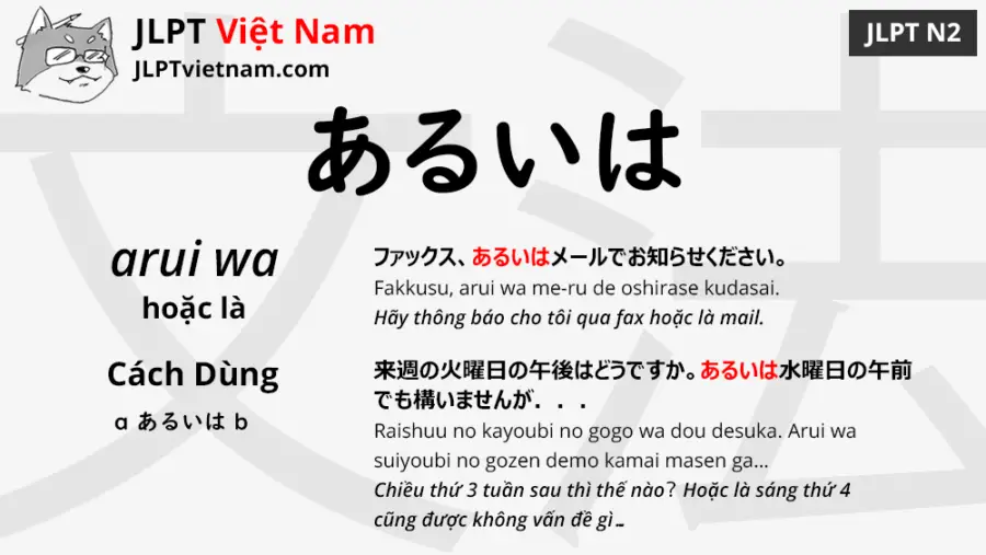 Học Ngữ Pháp JLPT N2: あるいは (arui wa) - JLPT Sensei Việt Nam