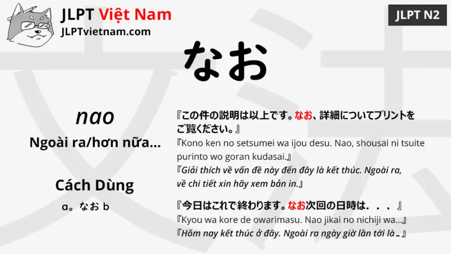 Học Ngữ Phap Jlpt N2 なお Nao Jlpt Sensei Việt Nam