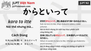 jlpt-N2-ngữ-pháp-からといって-kara-to-itte-ý-nghĩa-ví-dụ