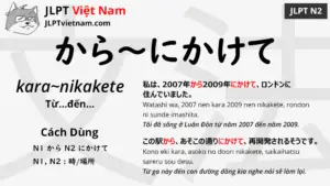 jlpt-N2-ngữ-pháp-から～にかけて -kara-nikakete-ý-nghĩa-ví-dụ