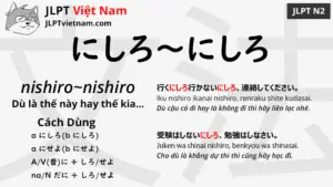 jlpt-N2-ngữ-pháp-にしろ～にしろ-nishiro-nishiro-ý-nghĩa-ví-dụ