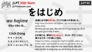 jlpt-N2-ngữ-pháp-をはじめ-wo-hajime-ý-nghĩa-ví-dụ