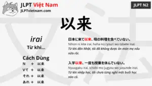 jlpt-N2-ngữ-pháp-以来-irai-ý-nghĩa-ví-dụ