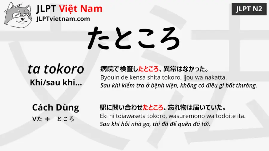 Học Ngữ Phap Jlpt N2 たところ Ta Tokoro Jlpt Sensei Việt Nam